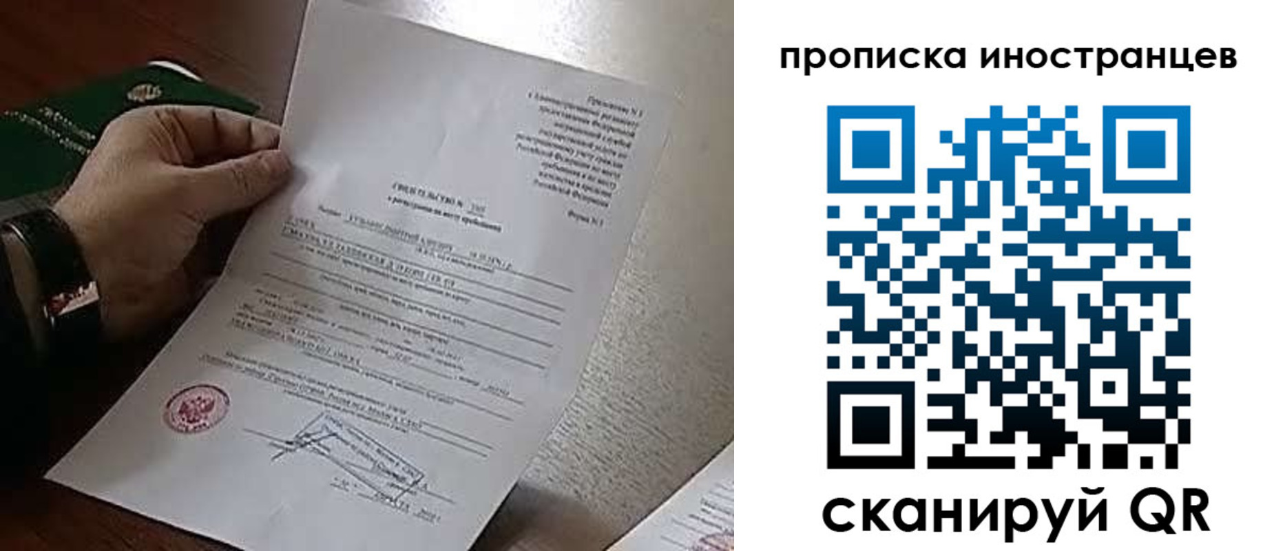 прописка поиск в Вологодской области
