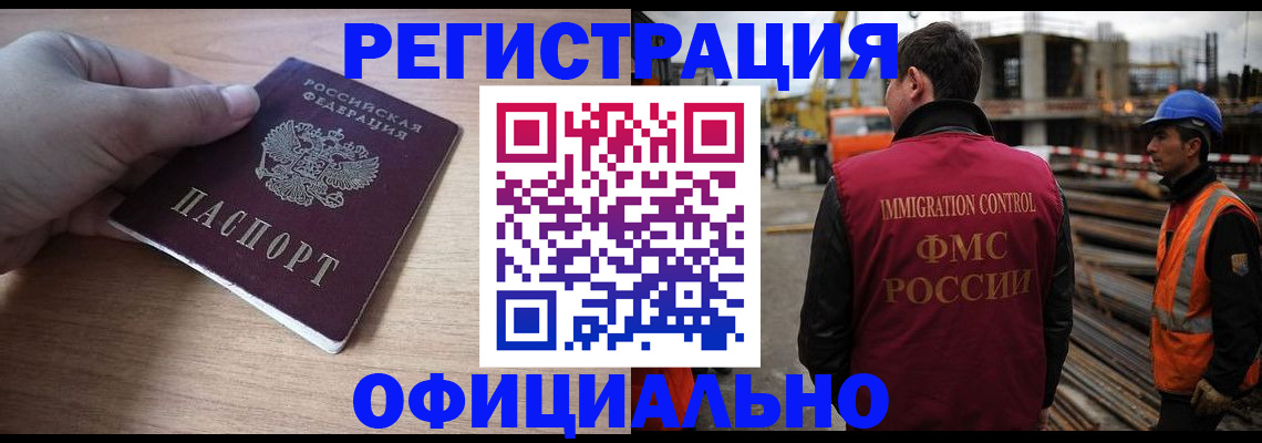 прописка для военкомата в Вологодской области