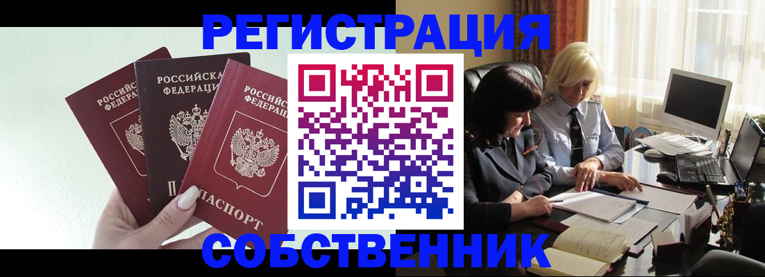 прописка гарантия в Вологодской области