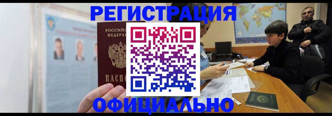 прописка поиск в Вологодской области