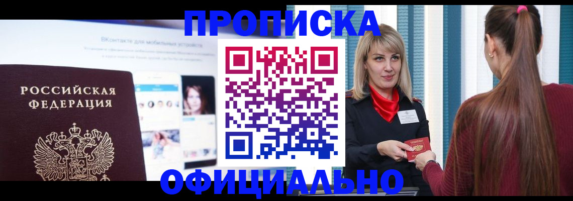 временная регистрация для школы в Вологодской области