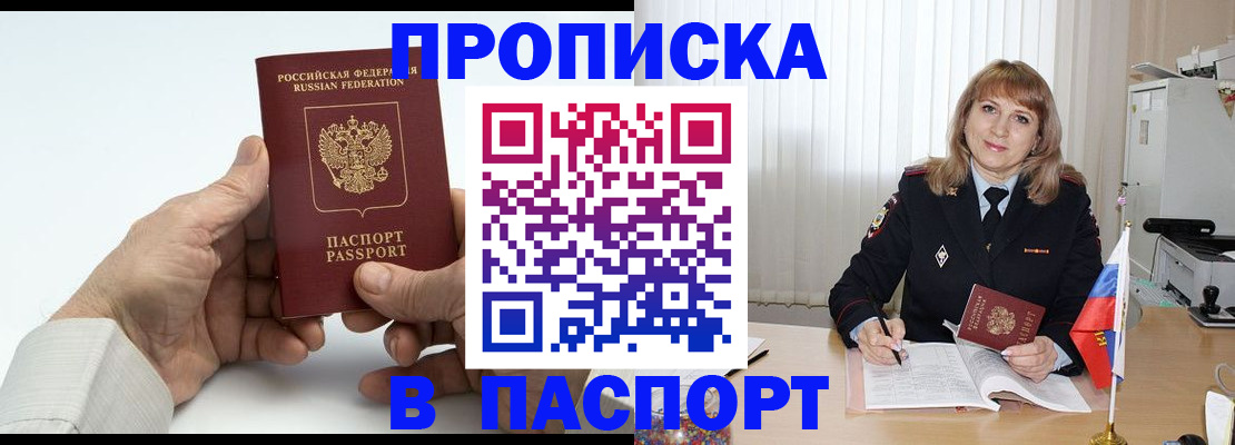временная регистрация надежно в Вологодской области