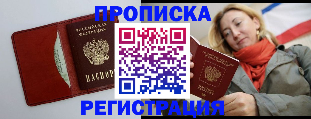 временная регистрация в квартире в Вологодской области