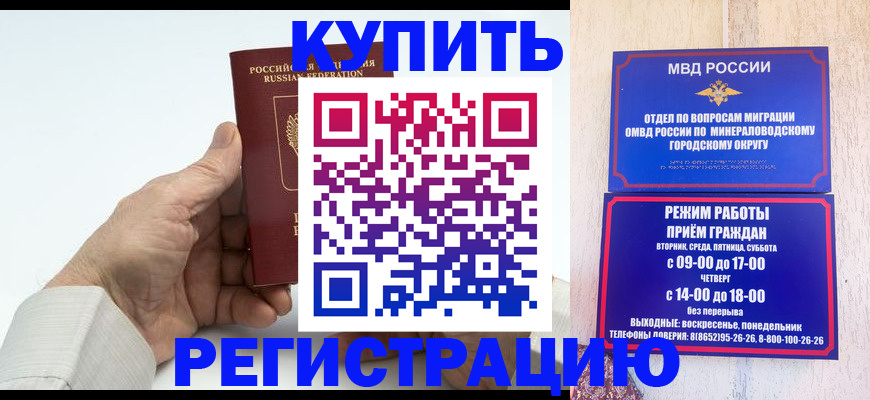 временная регистрация в квартире в Вологодской области