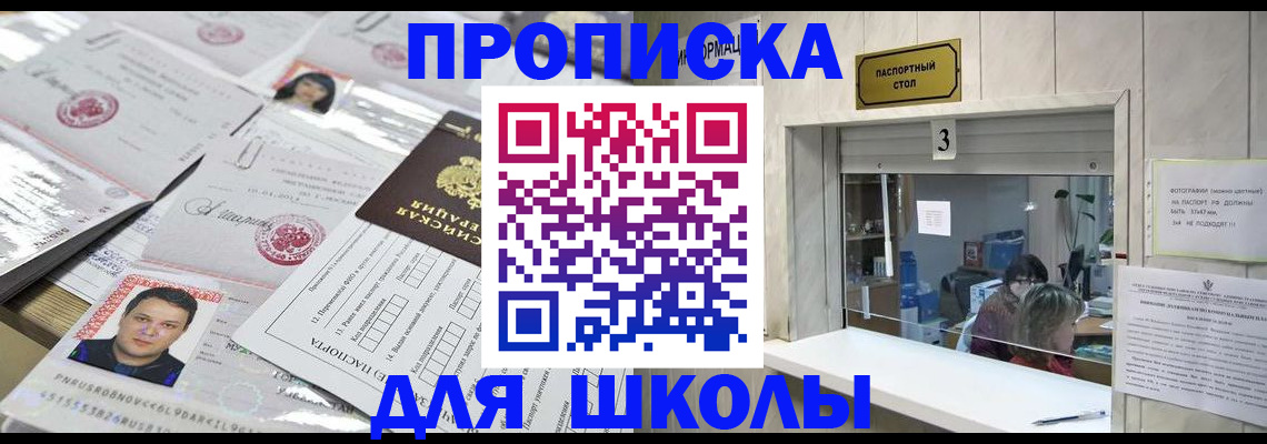 временная прописка в Вологодской области